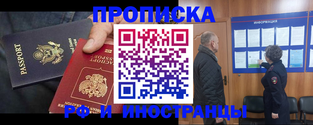 пропишу в квартире в Полярном